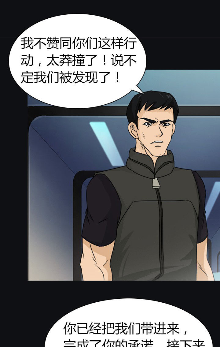 《净化者》第72章博士的野心 第10页
