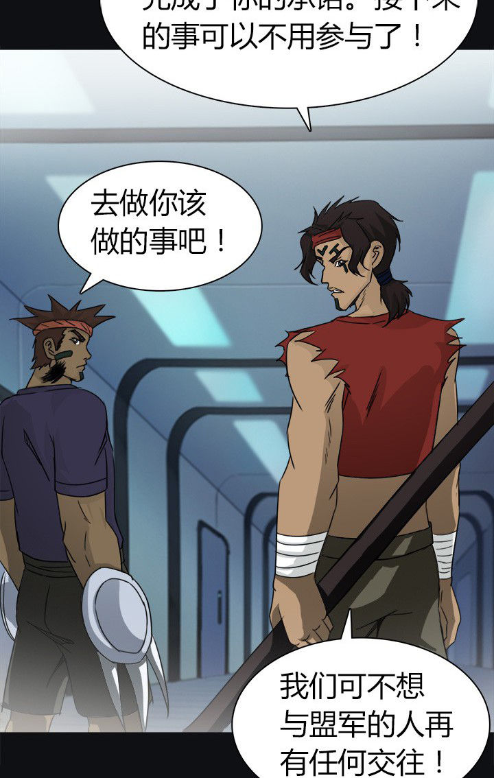 《净化者》第72章博士的野心 第11页