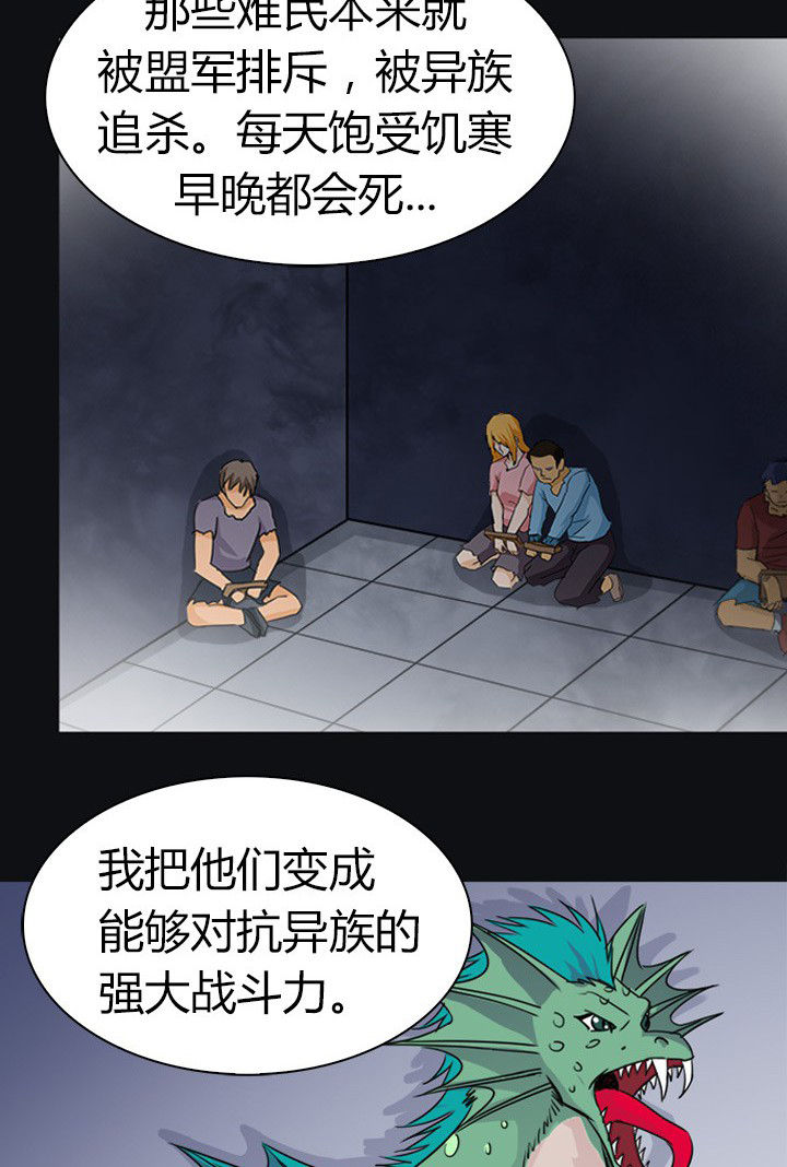 《净化者》第72章博士的野心 第2页