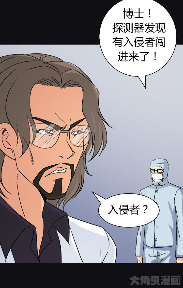 《净化者》第72章博士的野心 第6页