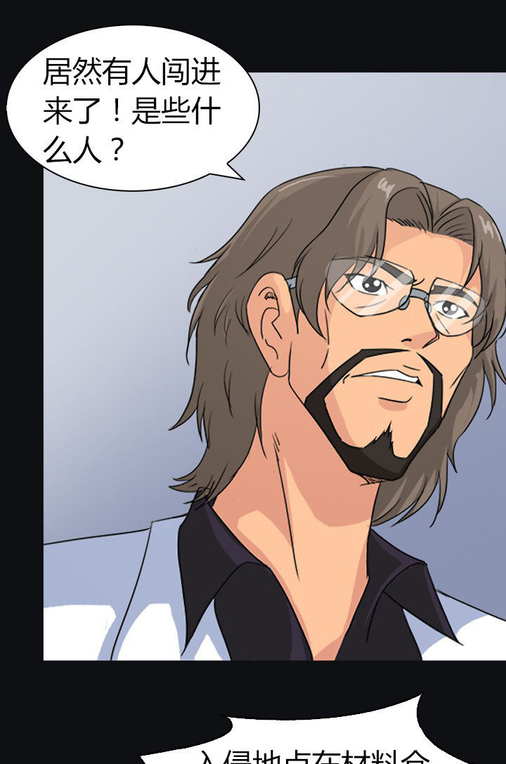 《净化者》第72章博士的野心 第7页
