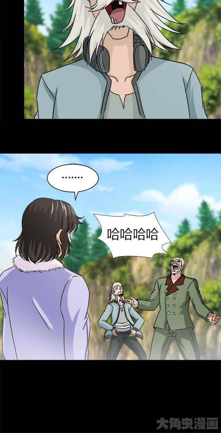 《净化者》第69章松林山谷 第10页