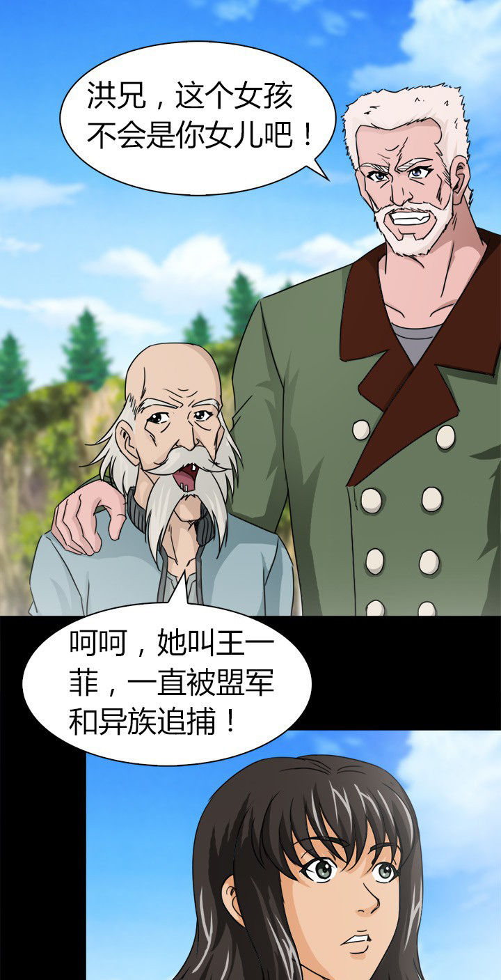 《净化者》第69章松林山谷 第11页