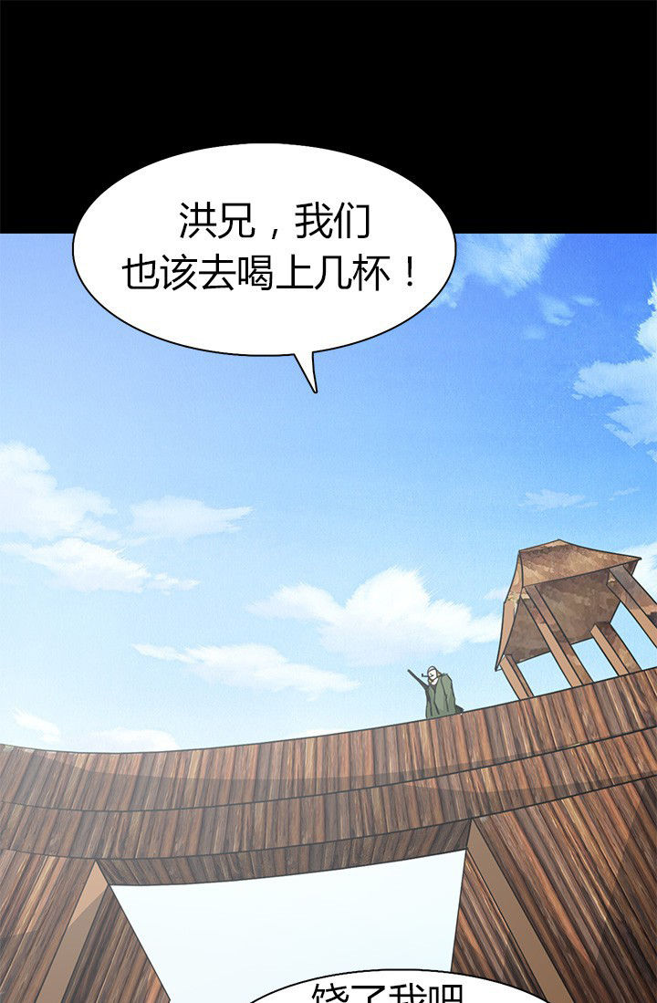 《净化者》第69章松林山谷 第13页