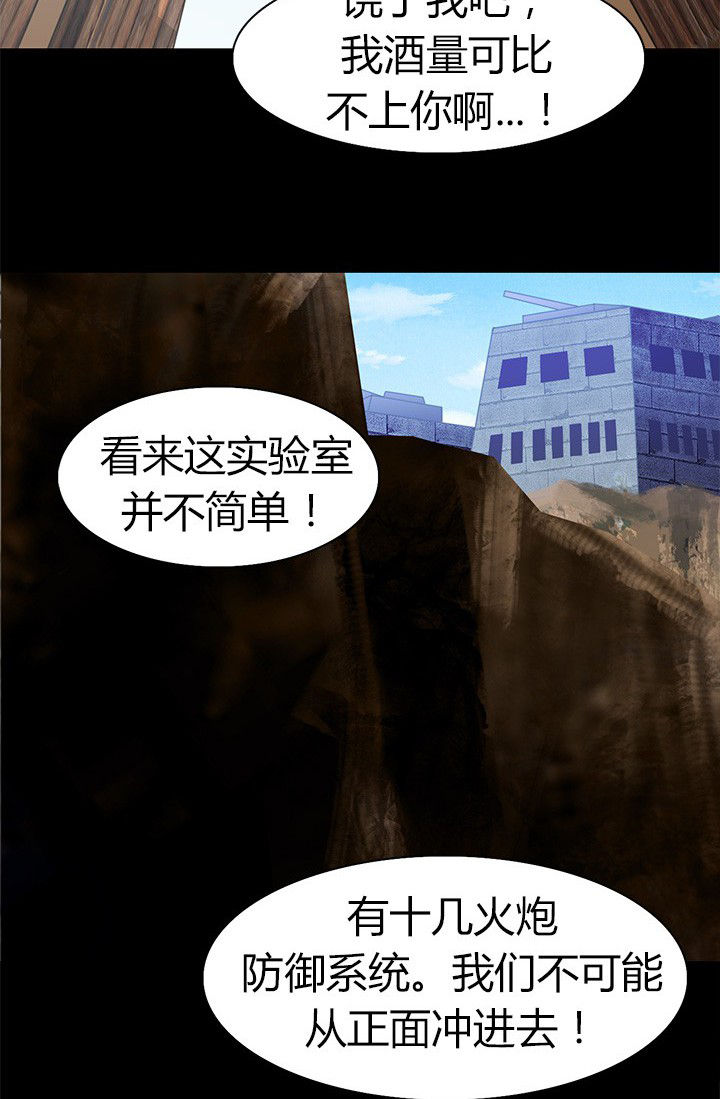 《净化者》第69章松林山谷 第14页