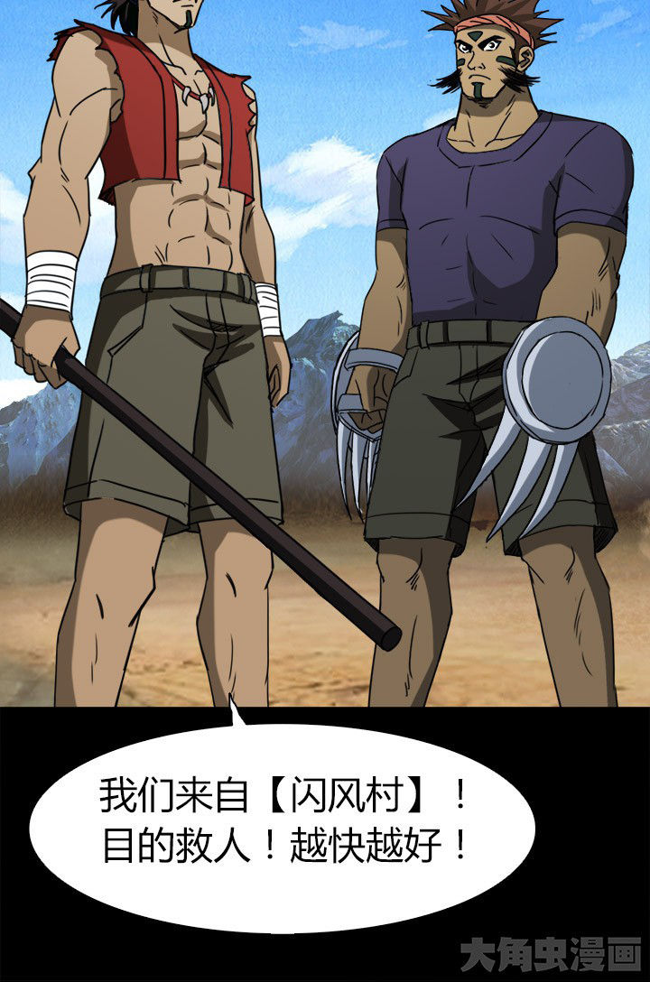 《净化者》第69章松林山谷 第18页