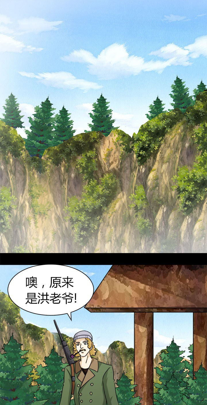 《净化者》第69章松林山谷 第1页