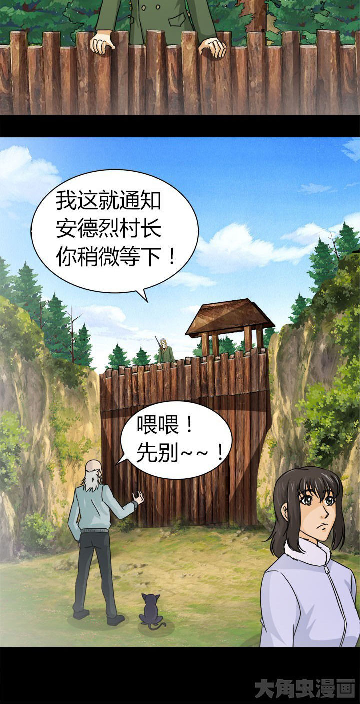《净化者》第69章松林山谷 第2页