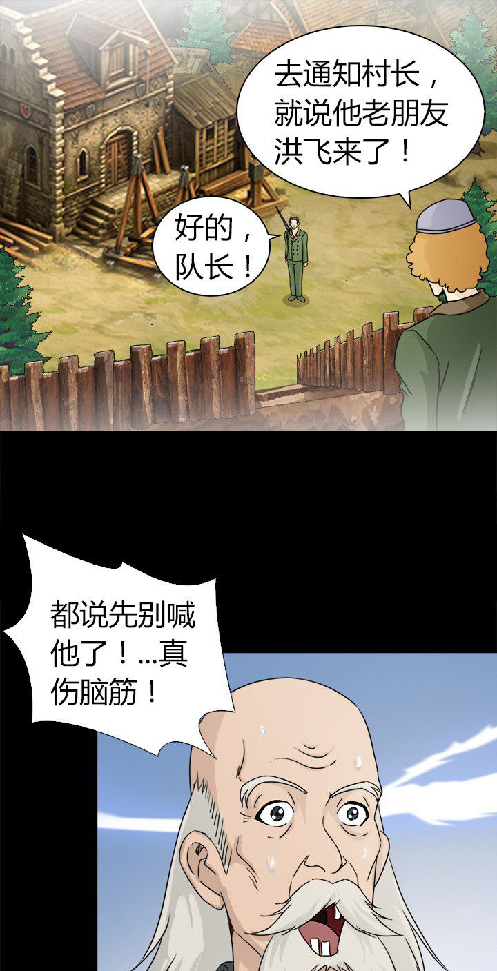 《净化者》第69章松林山谷 第3页