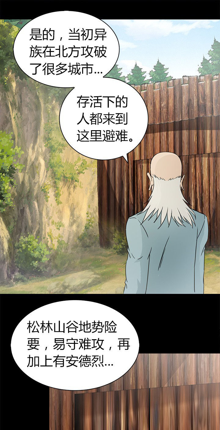 《净化者》第69章松林山谷 第5页