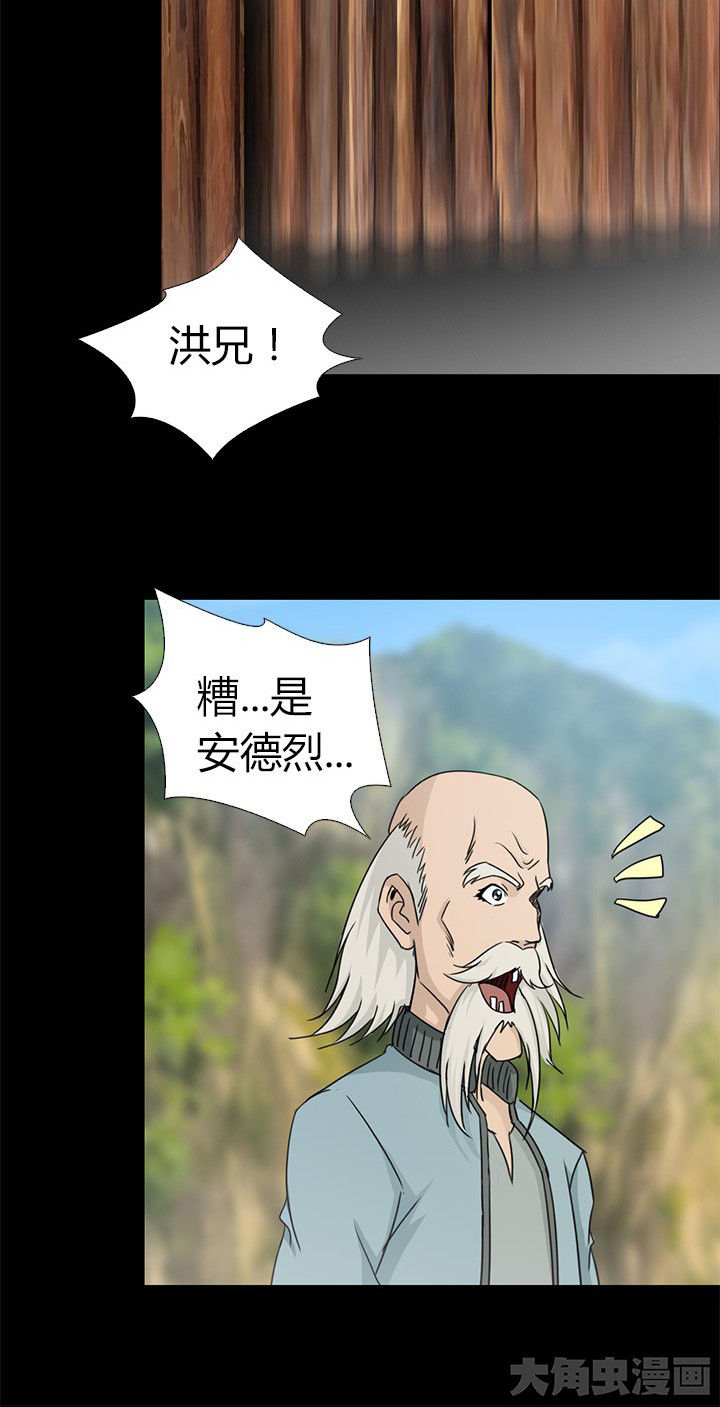 《净化者》第69章松林山谷 第6页