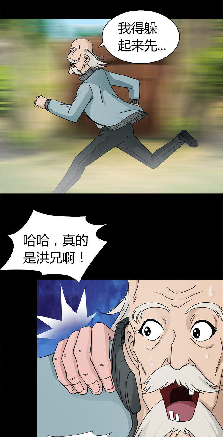 《净化者》第69章松林山谷 第7页