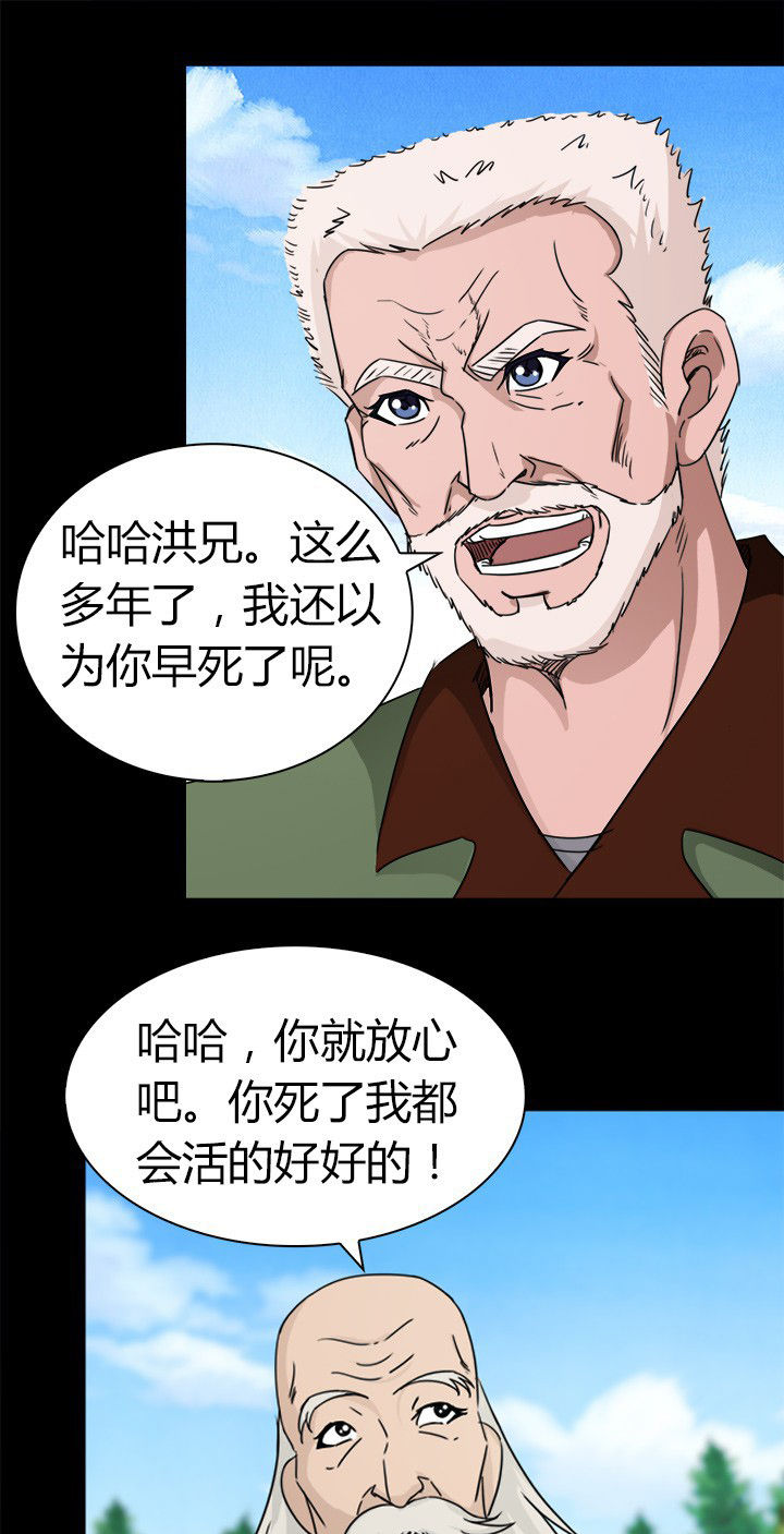 《净化者》第69章松林山谷 第9页