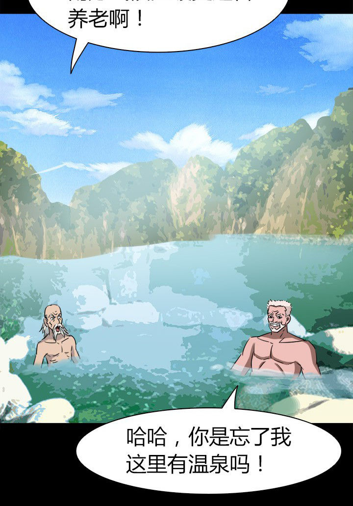 《净化者》第70章水中蛇影 第10页