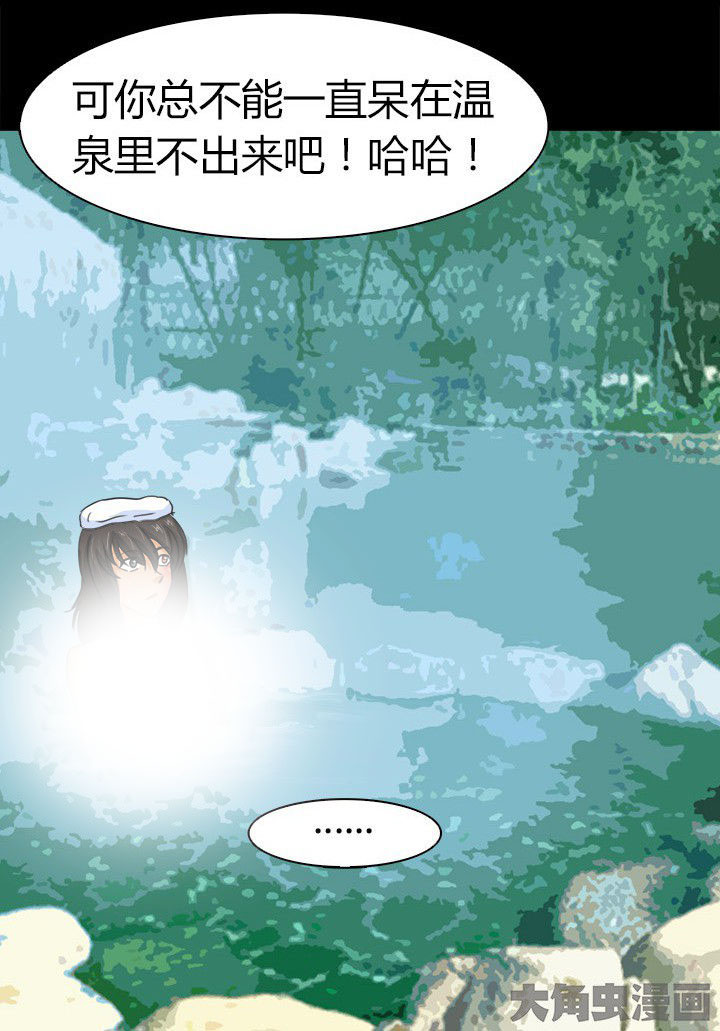 《净化者》第70章水中蛇影 第11页