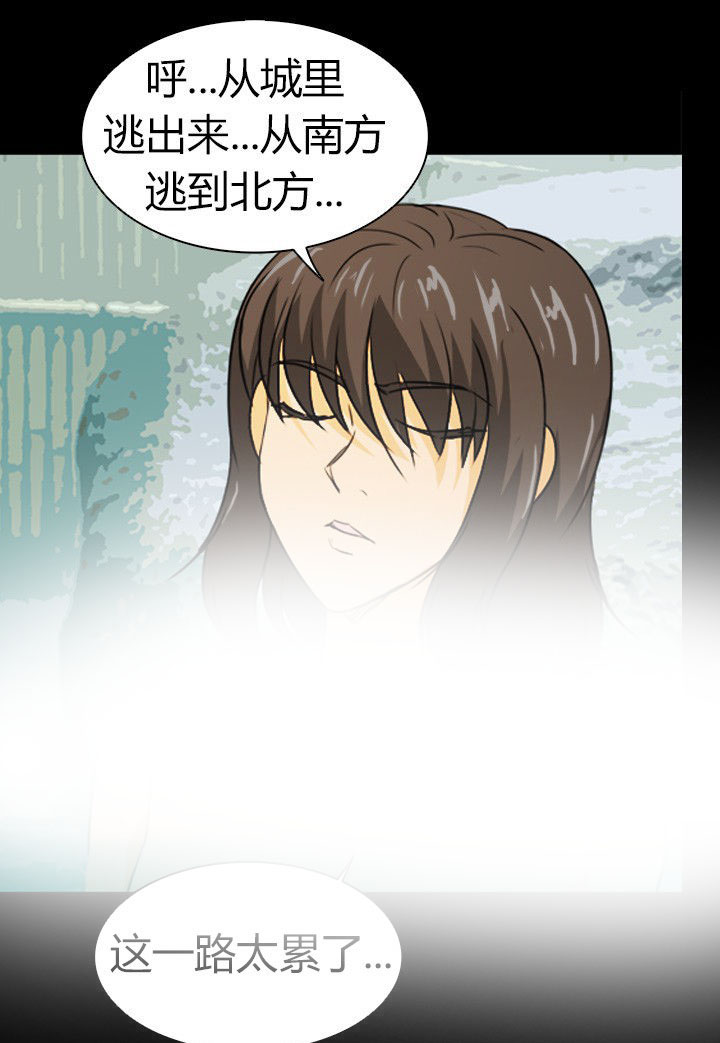 《净化者》第70章水中蛇影 第12页