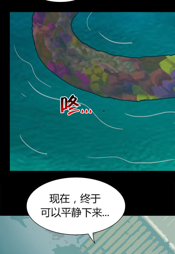 《净化者》第70章水中蛇影 第13页
