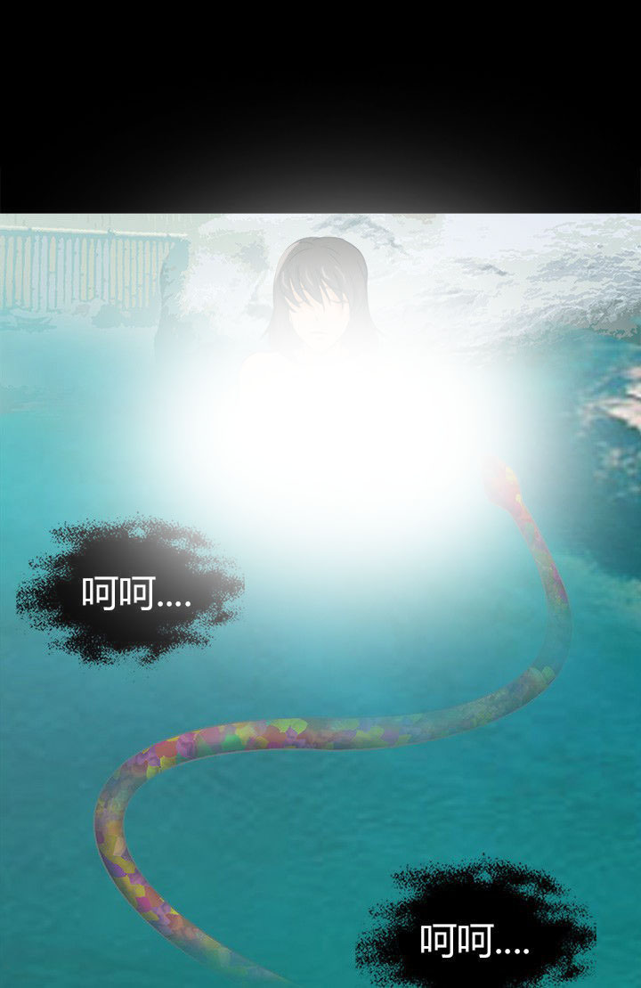《净化者》第70章水中蛇影 第15页