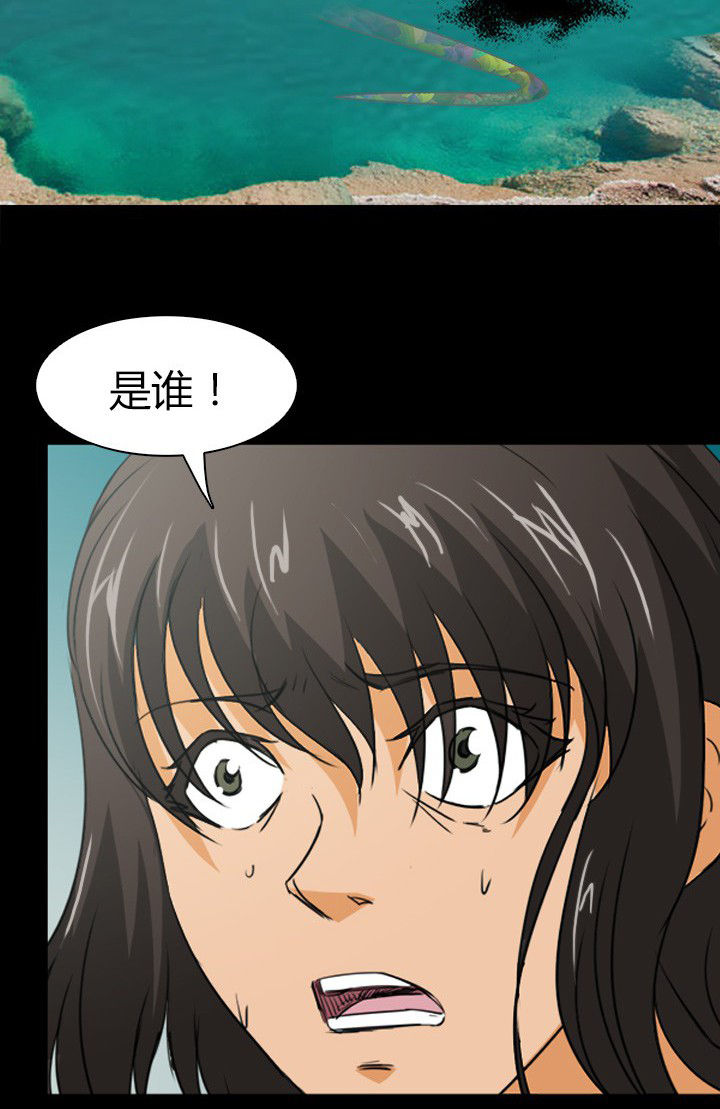《净化者》第70章水中蛇影 第16页