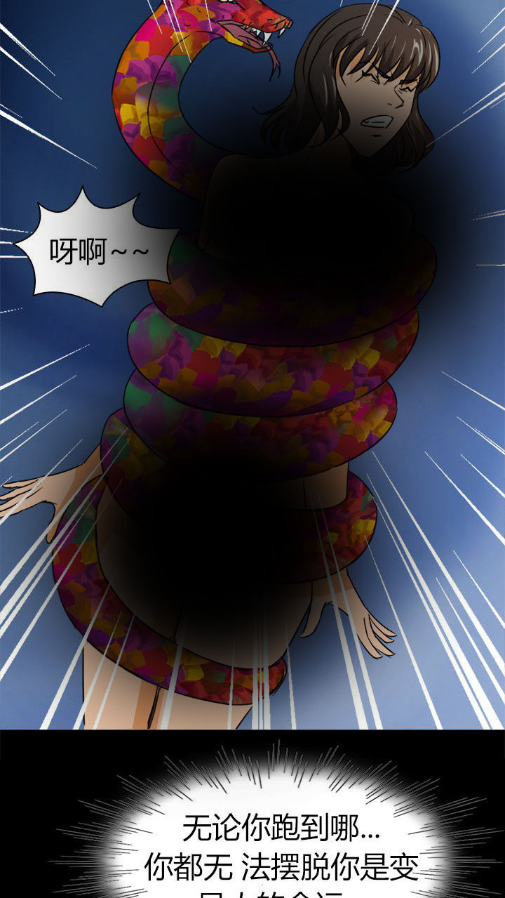 《净化者》第70章水中蛇影 第19页