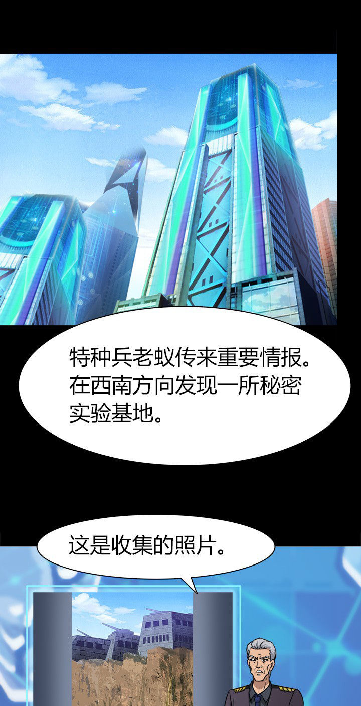 《净化者》第70章水中蛇影 第1页