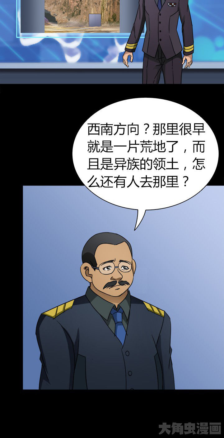《净化者》第70章水中蛇影 第2页