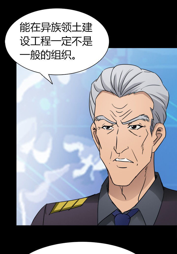 《净化者》第70章水中蛇影 第3页