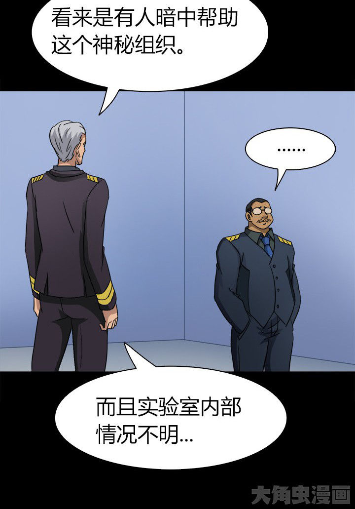 《净化者》第70章水中蛇影 第5页