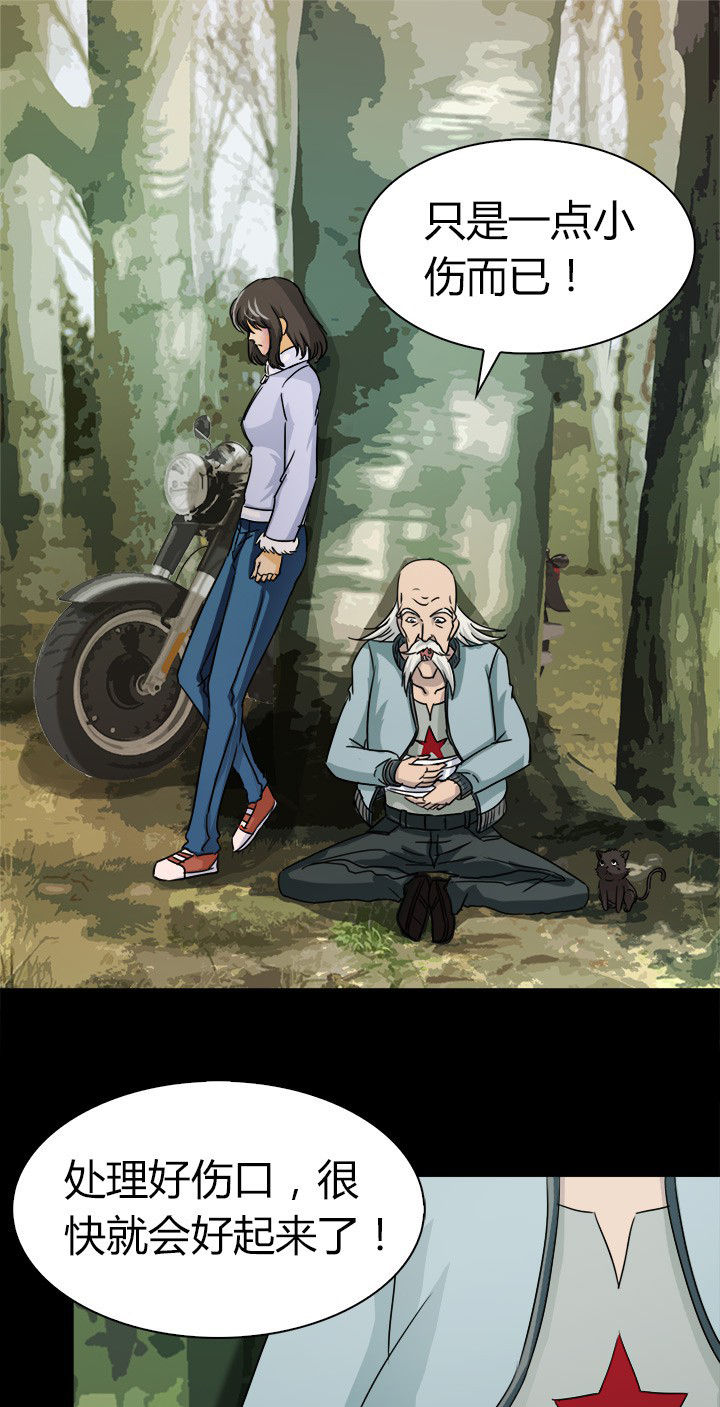 《净化者》第63章决斗狐狸人 第14页