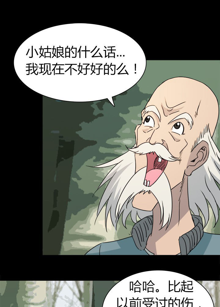 《净化者》第63章决斗狐狸人 第16页