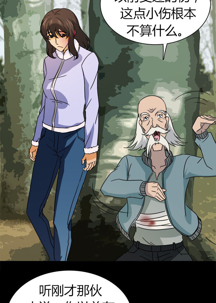 《净化者》第63章决斗狐狸人 第17页