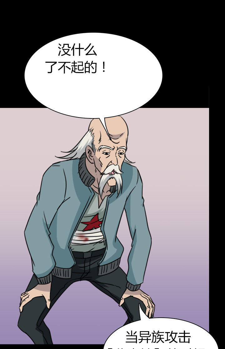 《净化者》第63章决斗狐狸人 第19页