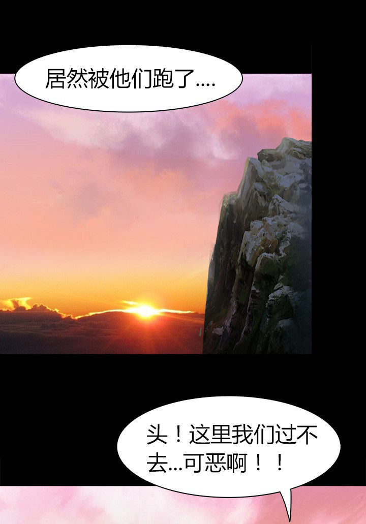 《净化者》第63章决斗狐狸人 第1页