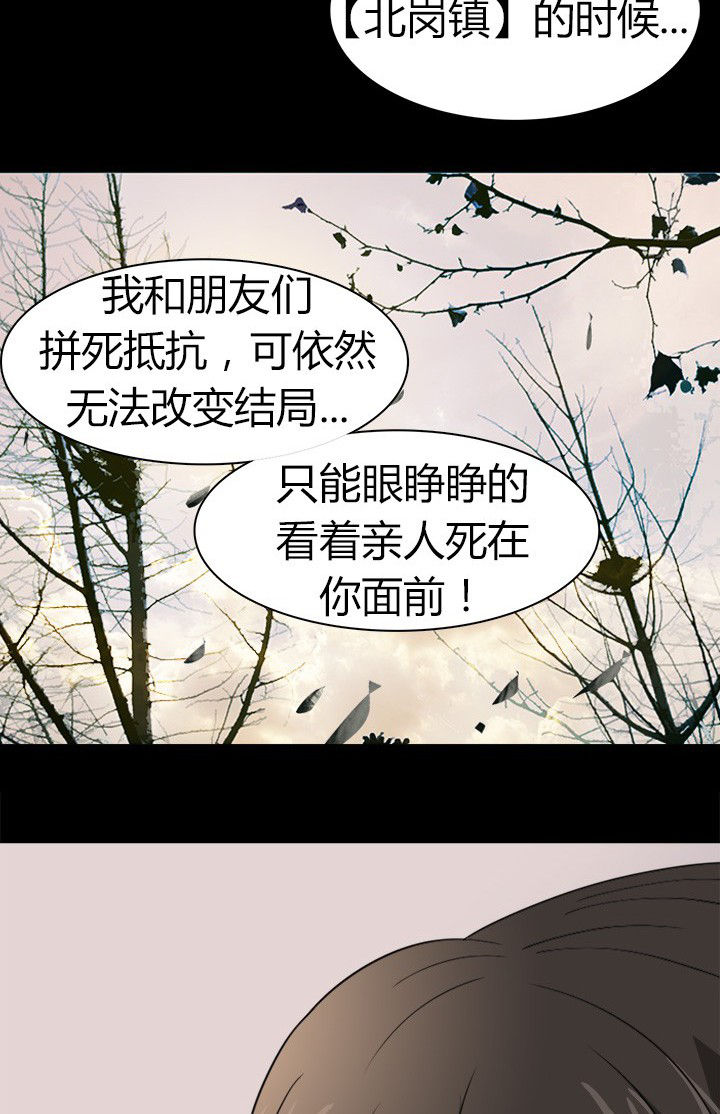 《净化者》第63章决斗狐狸人 第20页