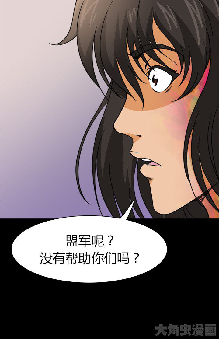《净化者》第63章决斗狐狸人 第21页
