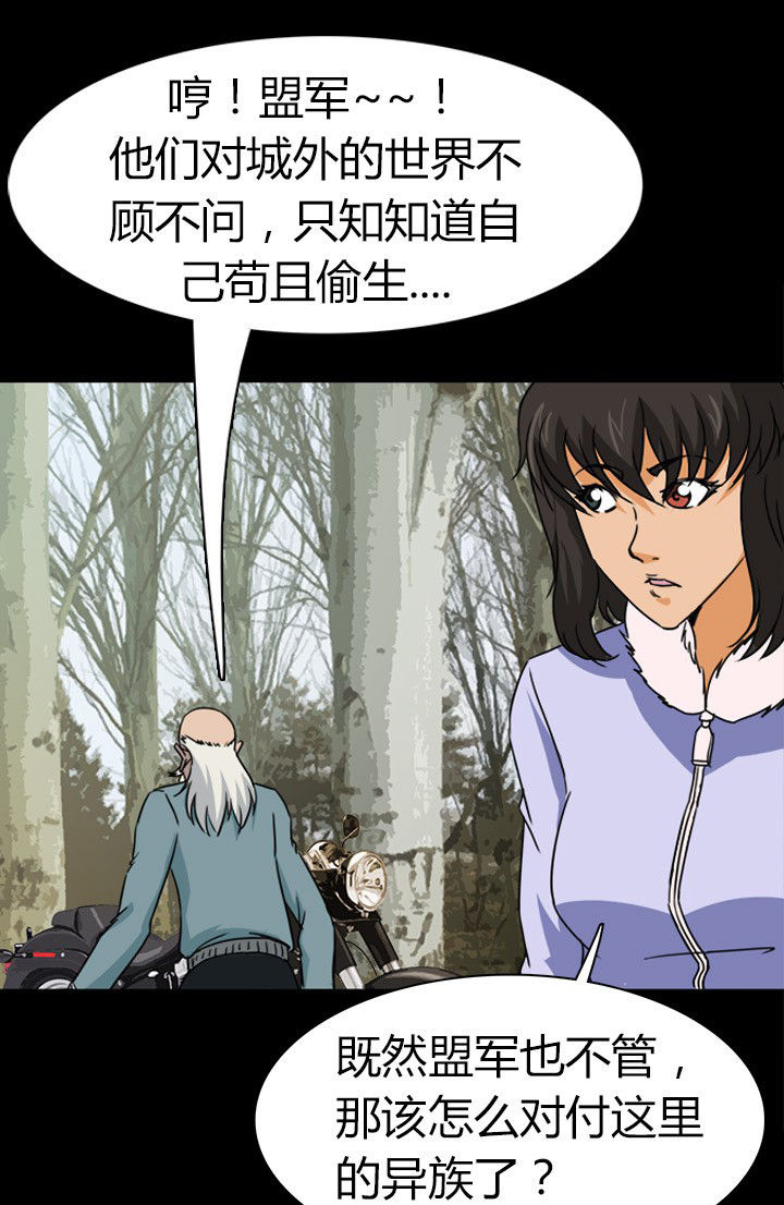 《净化者》第63章决斗狐狸人 第22页
