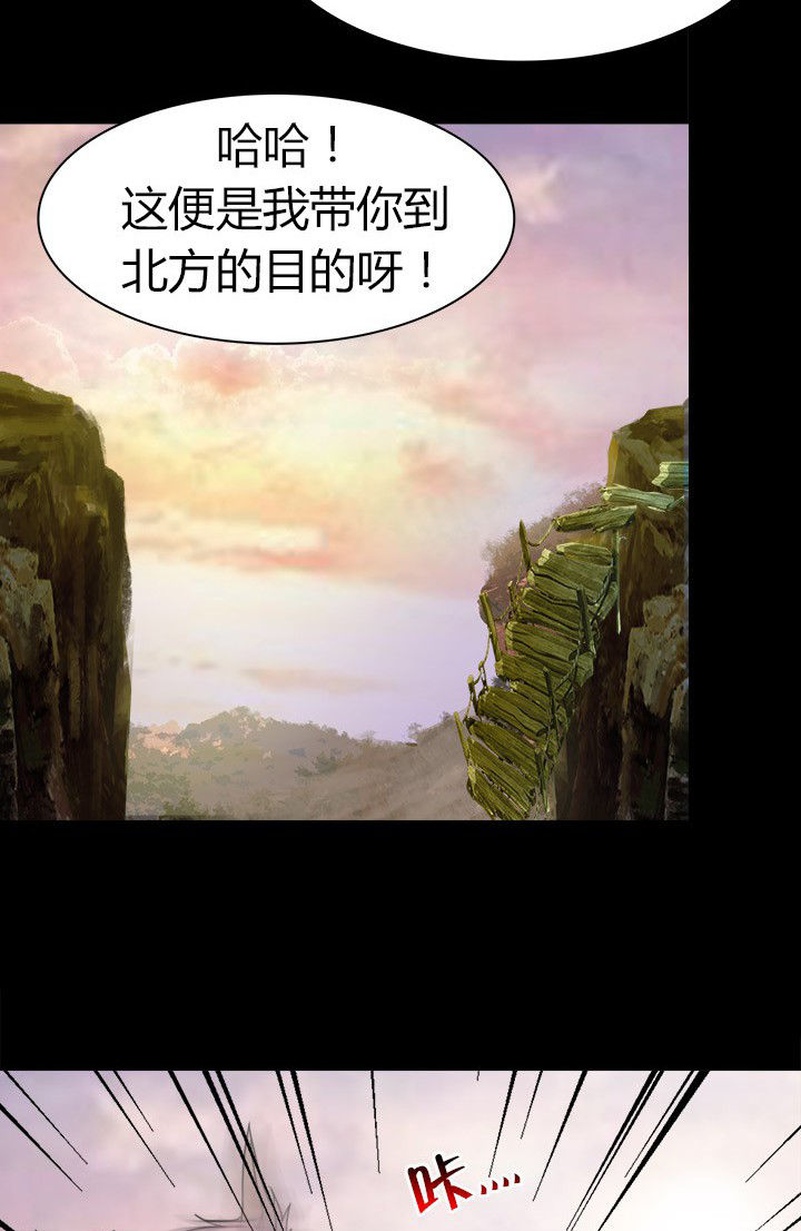《净化者》第63章决斗狐狸人 第23页
