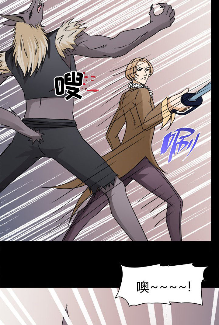 《净化者》第63章决斗狐狸人 第8页