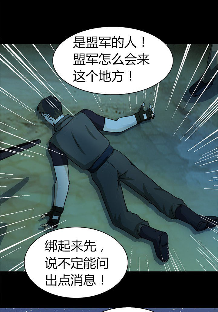 《净化者》第67章狭路相逢 第22页