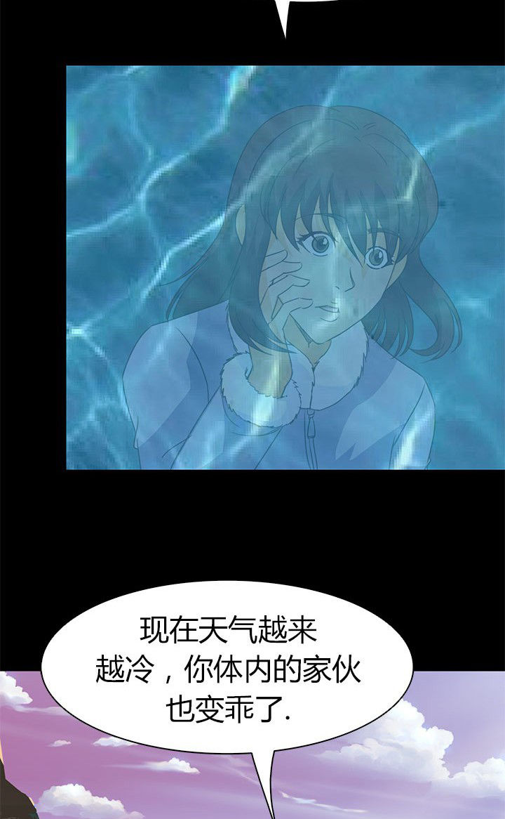 《净化者》第67章狭路相逢 第2页