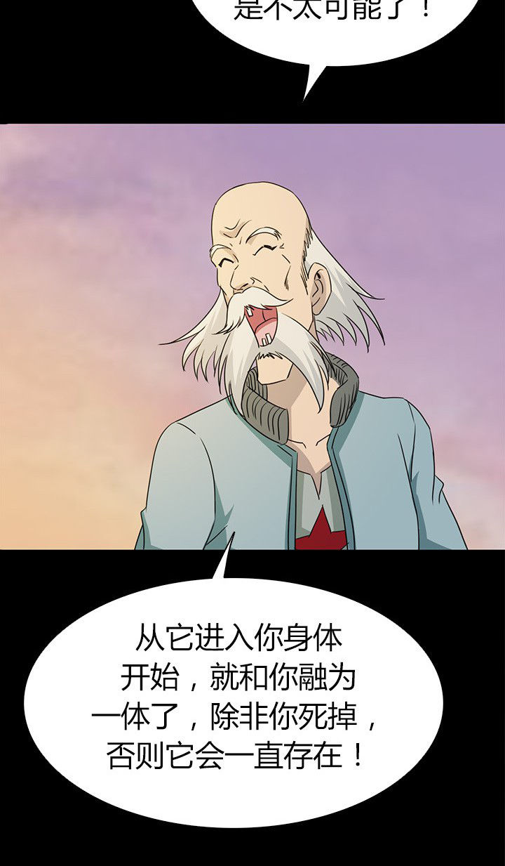《净化者》第67章狭路相逢 第5页