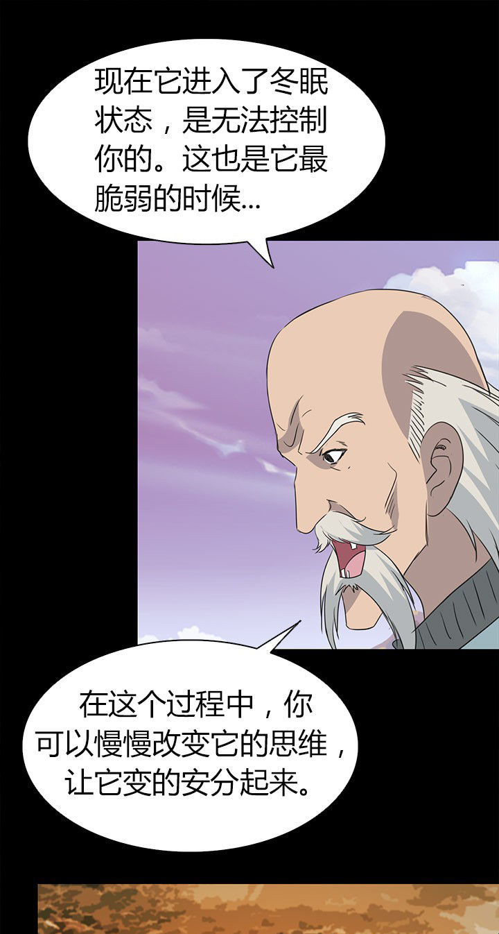 《净化者》第67章狭路相逢 第7页