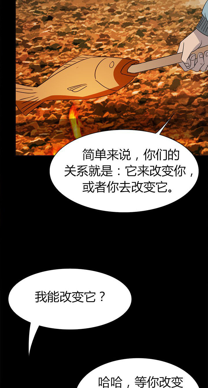 《净化者》第67章狭路相逢 第8页