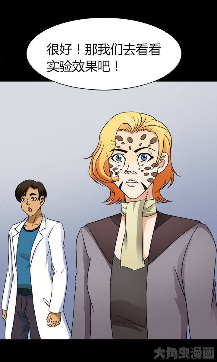 《净化者》第66章新异种 第11页