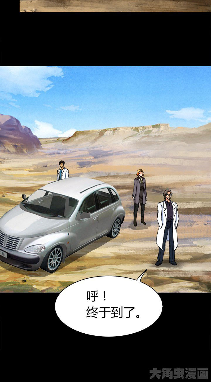 《净化者》第66章新异种 第2页