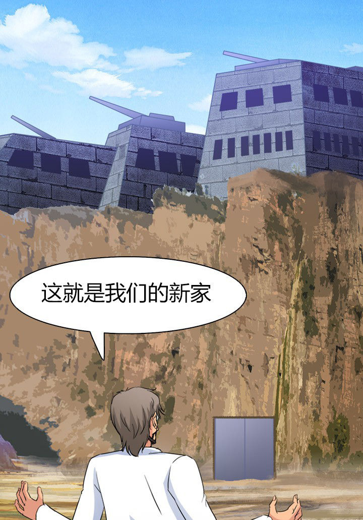 《净化者》第66章新异种 第3页