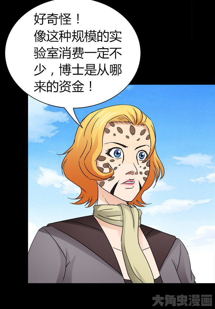 《净化者》第66章新异种 第5页