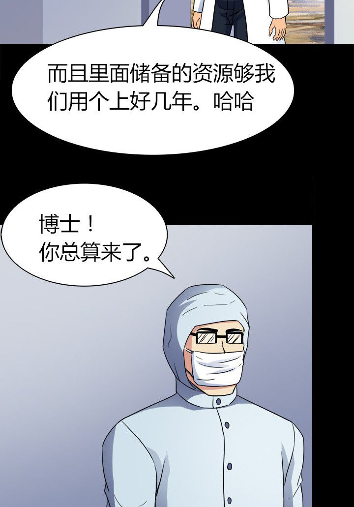 《净化者》第66章新异种 第7页