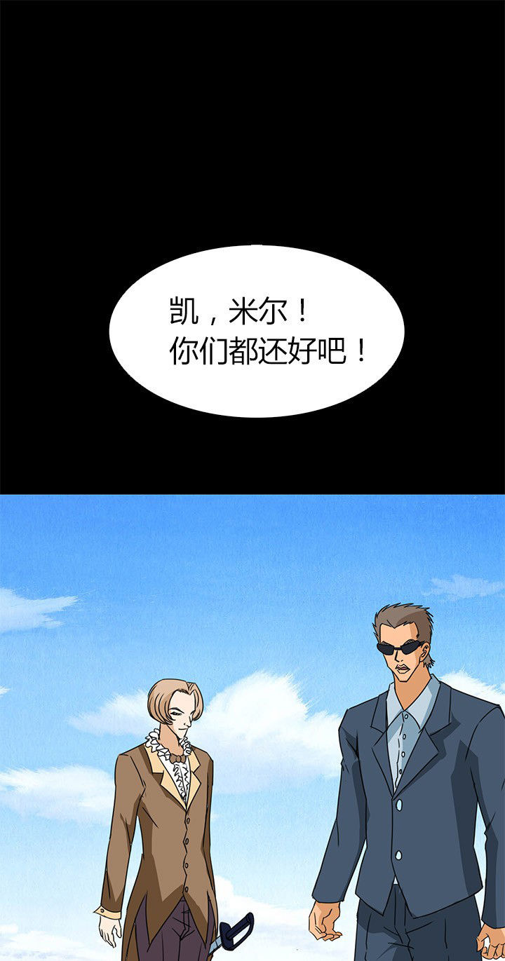 《净化者》第64章狐狸人之死 第17页