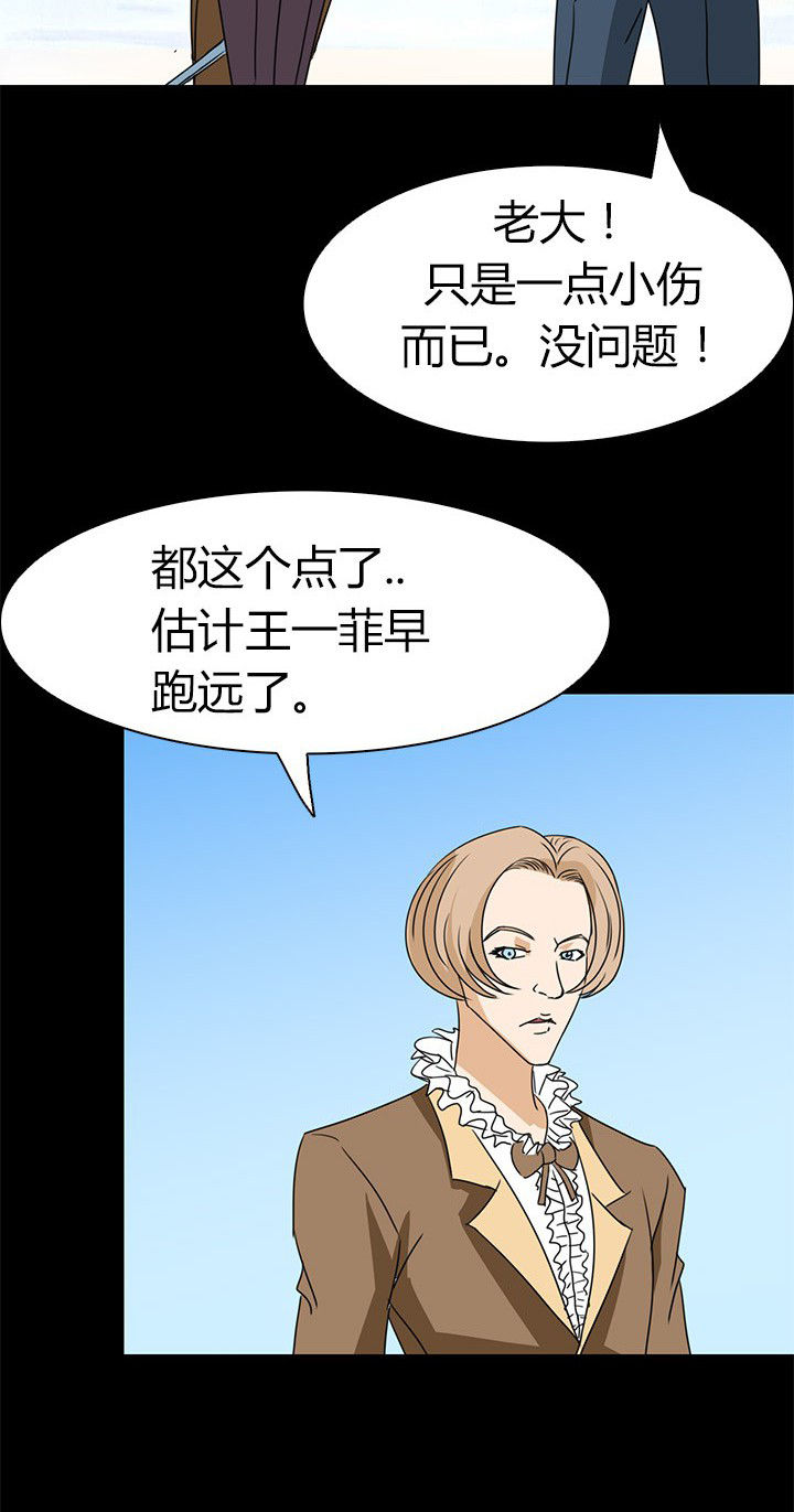 《净化者》第64章狐狸人之死 第18页
